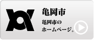 ホームページへ